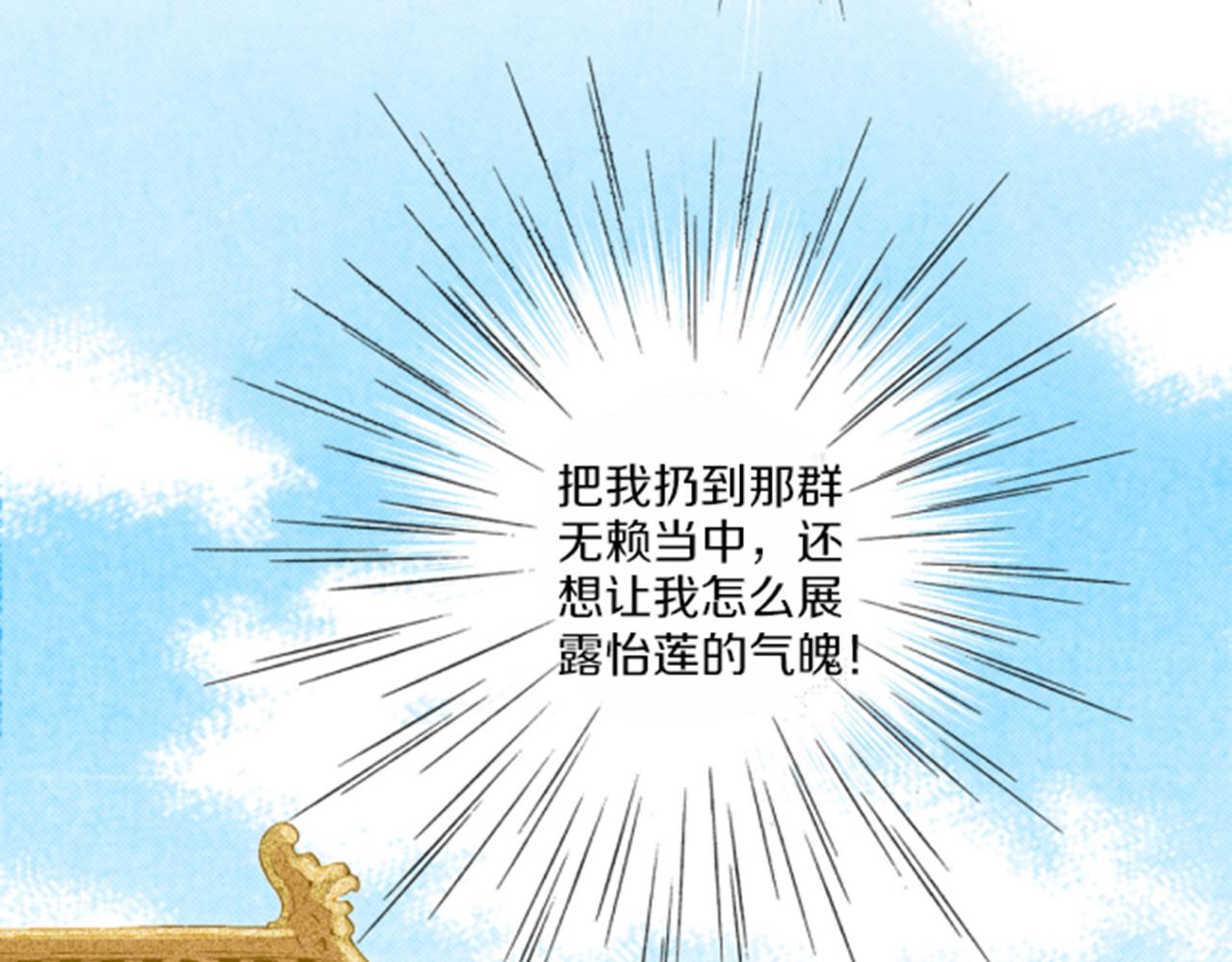 第65话  选贤举能25