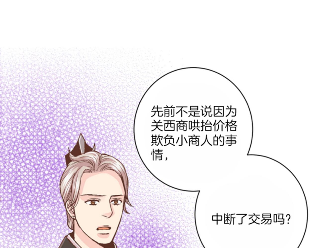 第65话  选贤举能29