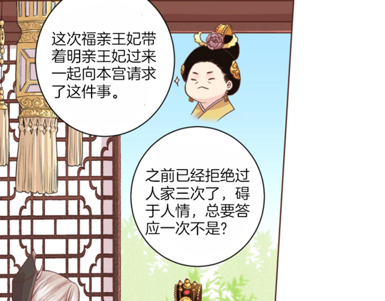 第65话  选贤举能31