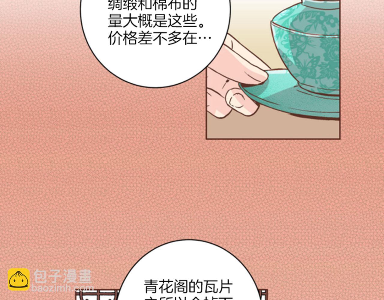 第65话  选贤举能36