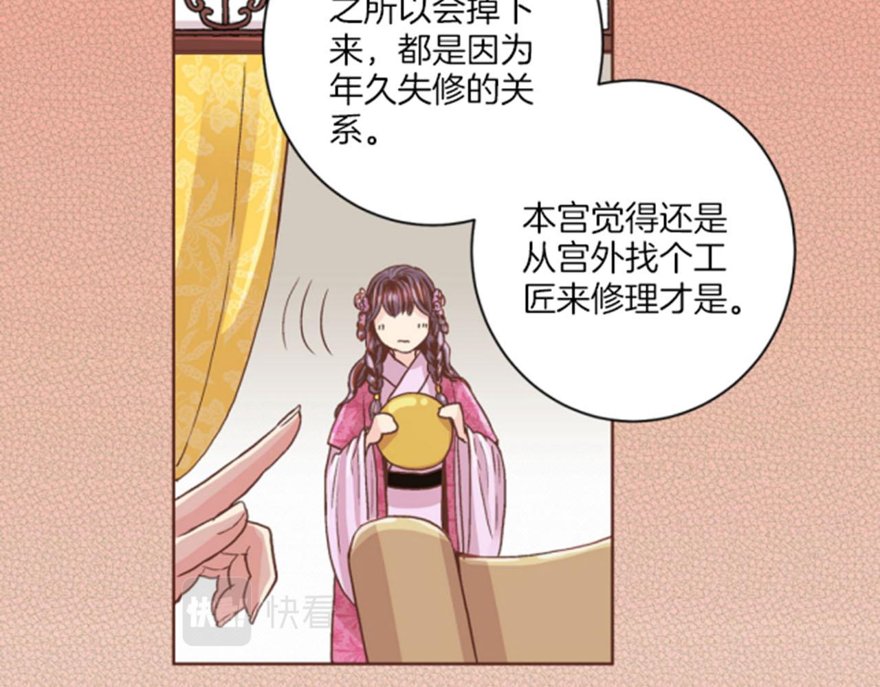 第65话  选贤举能37