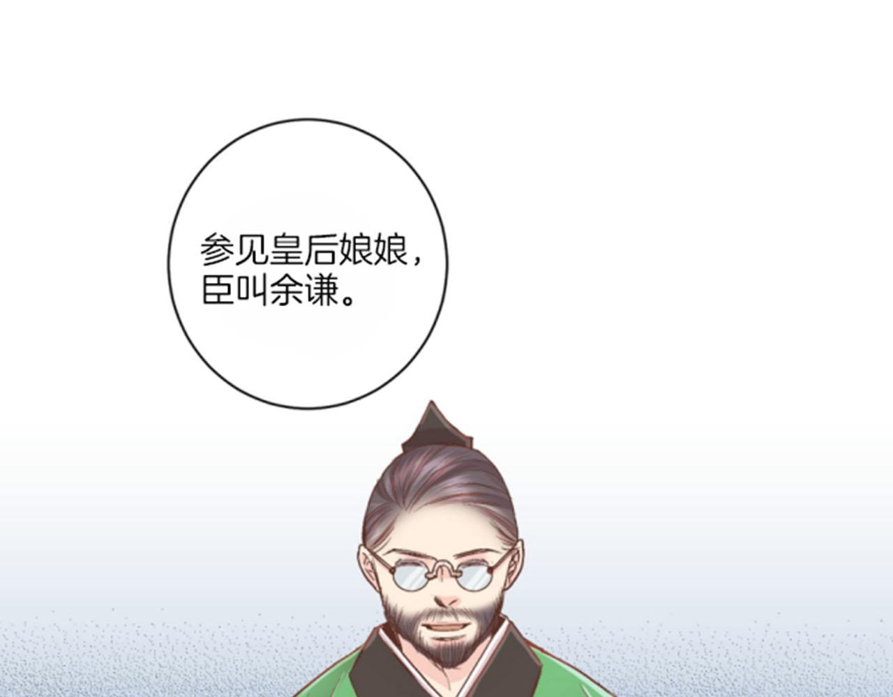 第65话  选贤举能60
