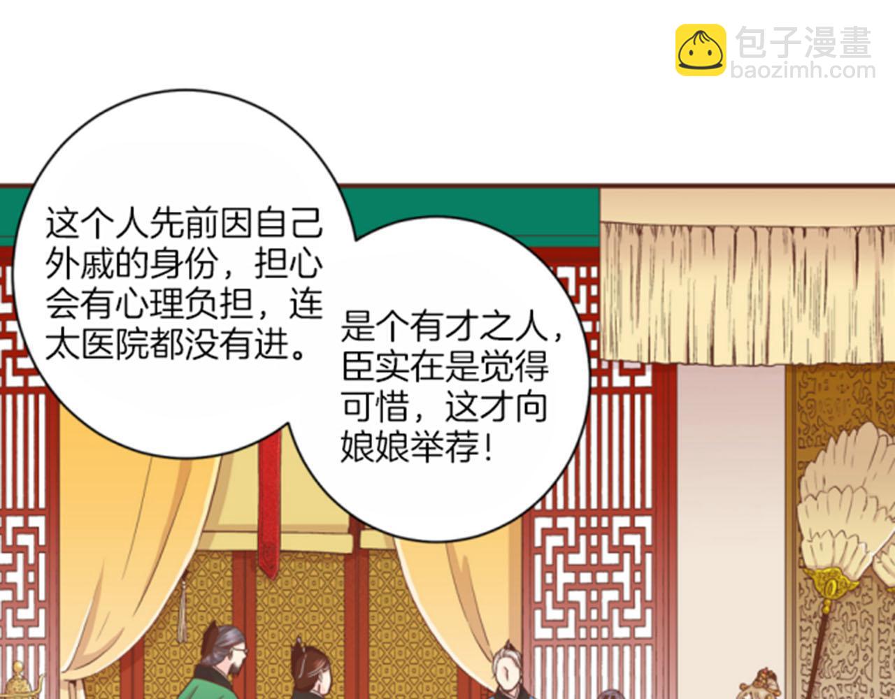 第65话  选贤举能62