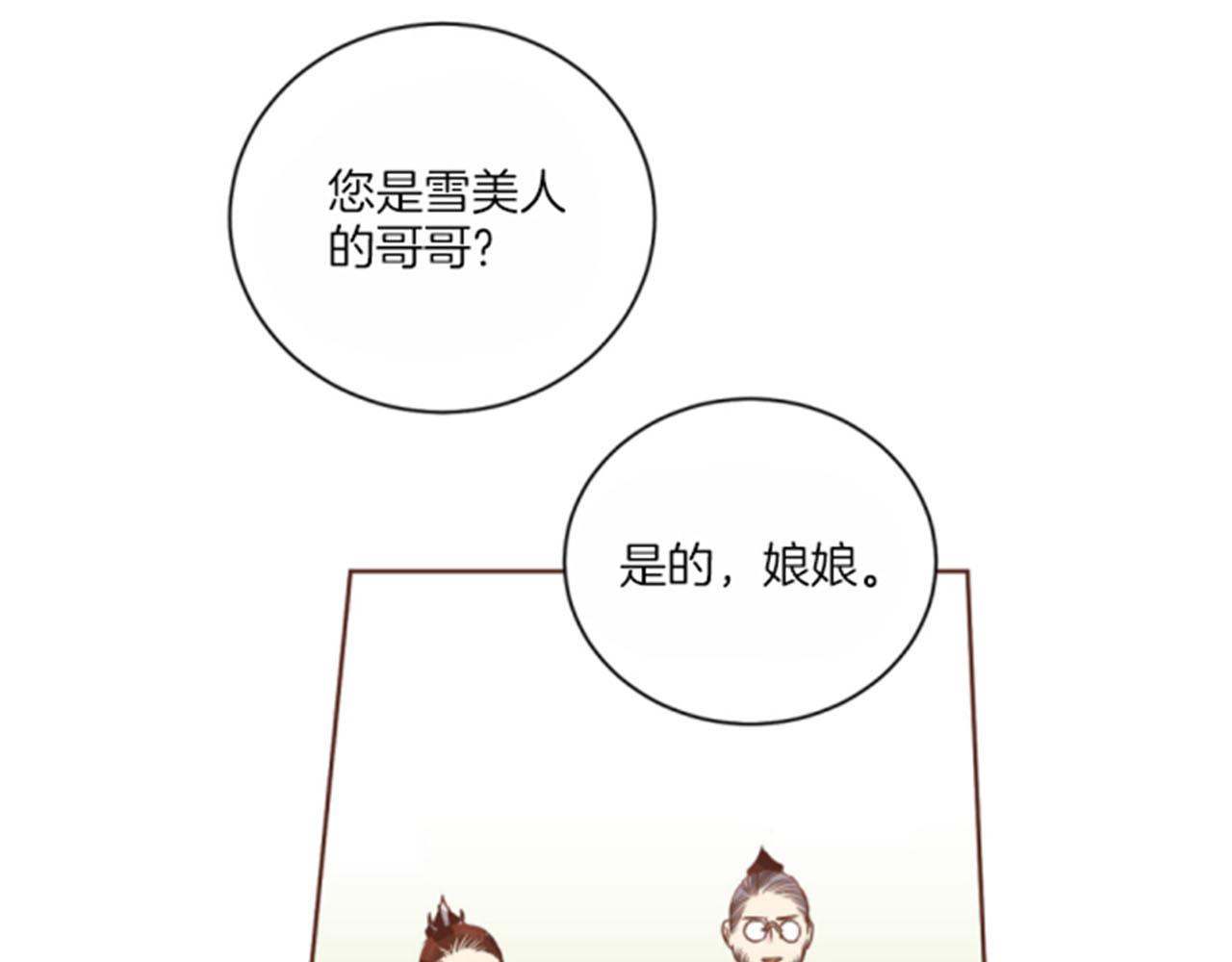 第65话  选贤举能65