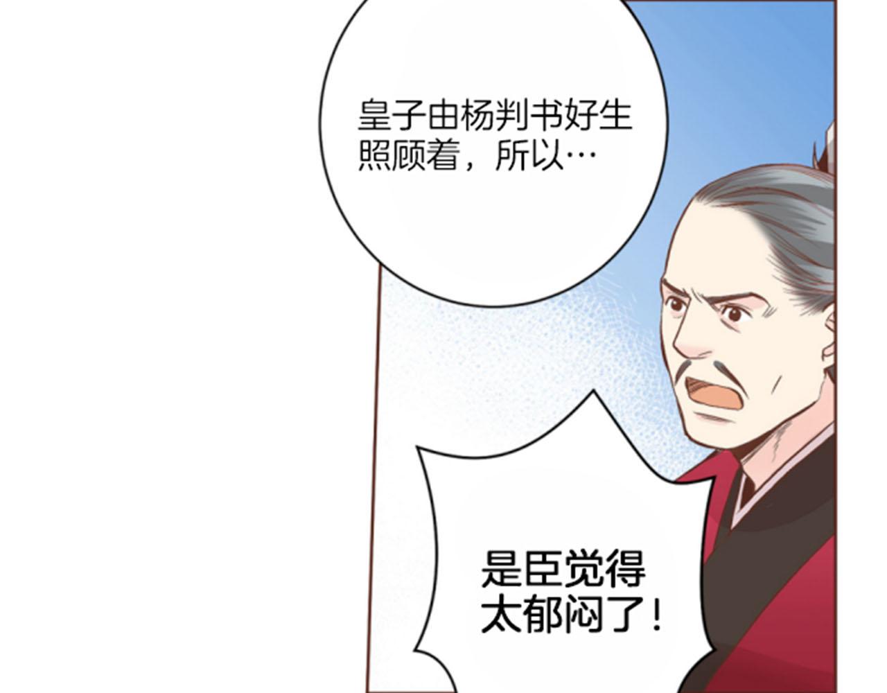 第65话  选贤举能67
