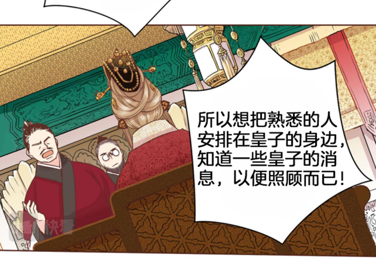 第65话  选贤举能69