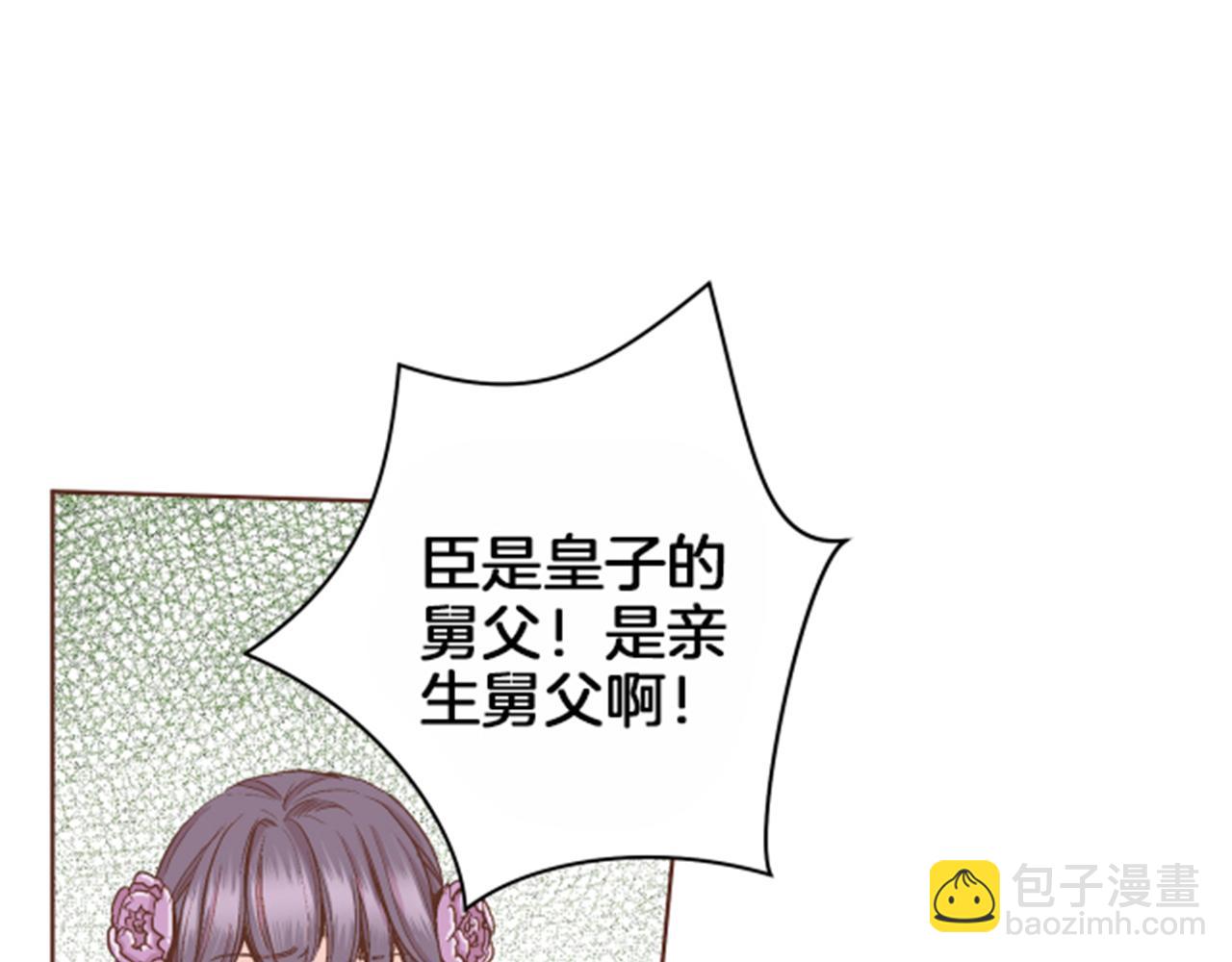 第65话  选贤举能70