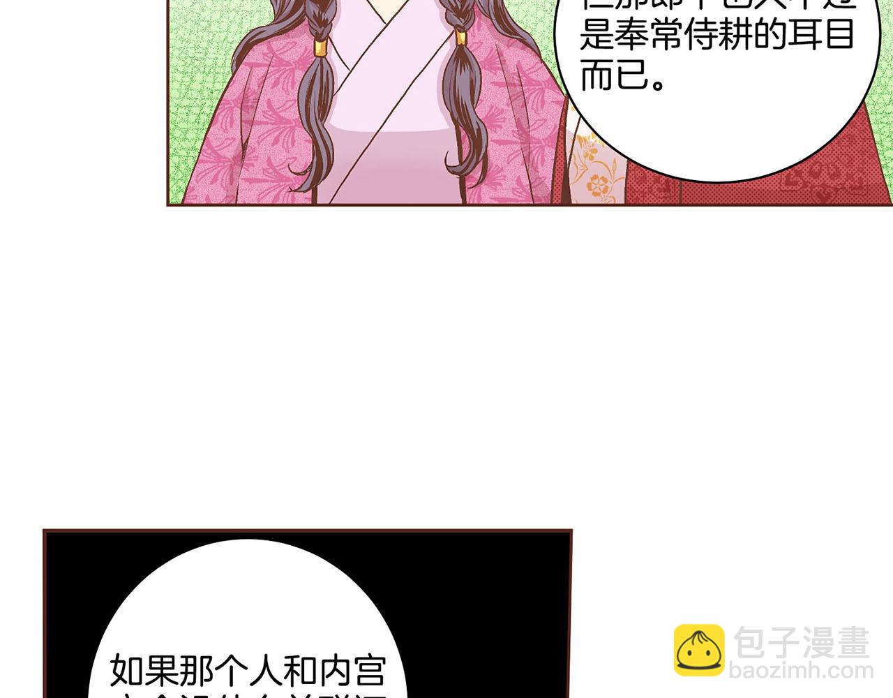 第66话 夜间相遇19