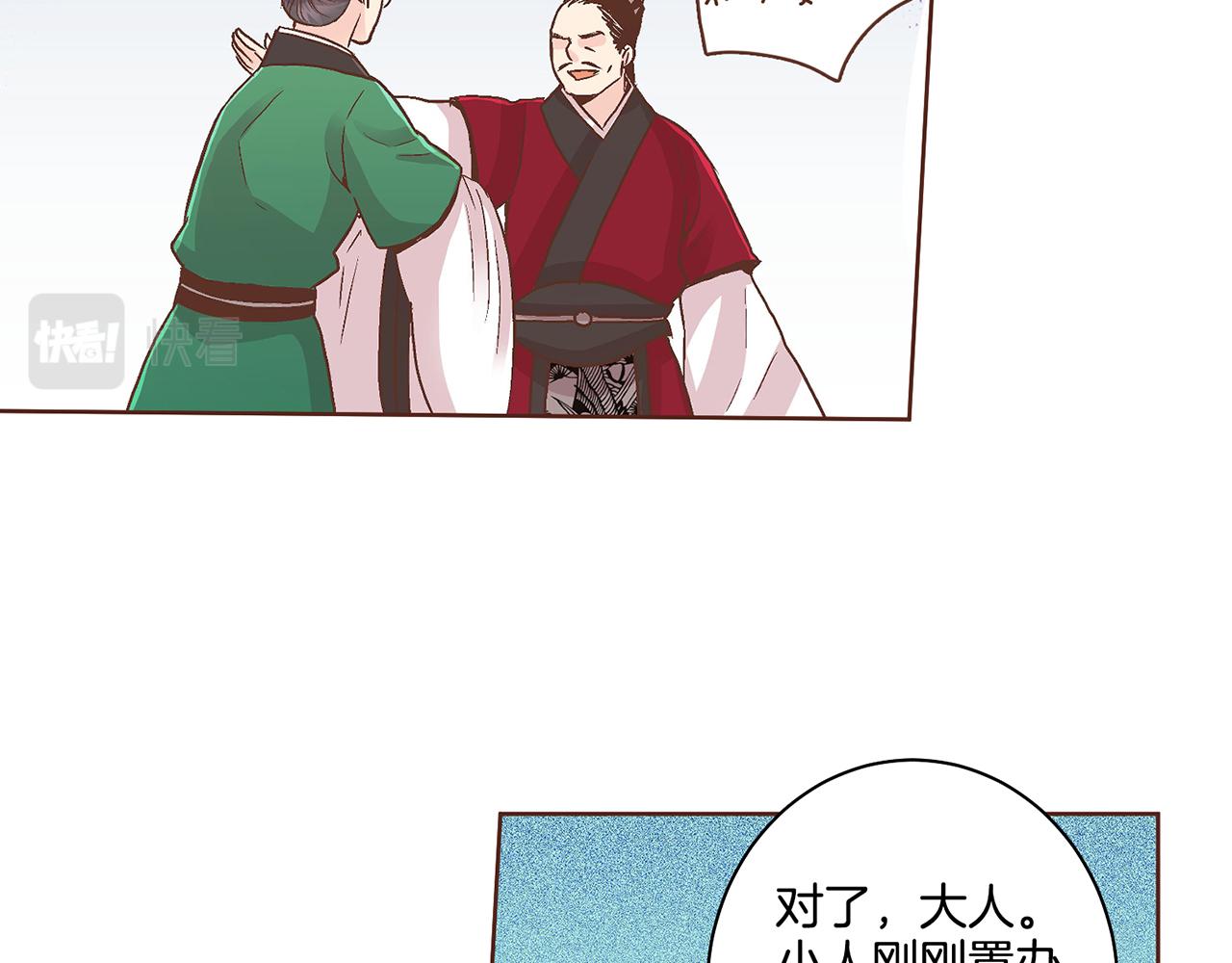 第66话 夜间相遇34