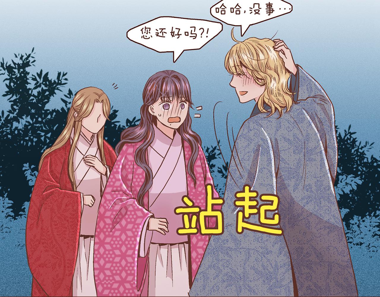 第67话 自古皇宫人心险恶18
