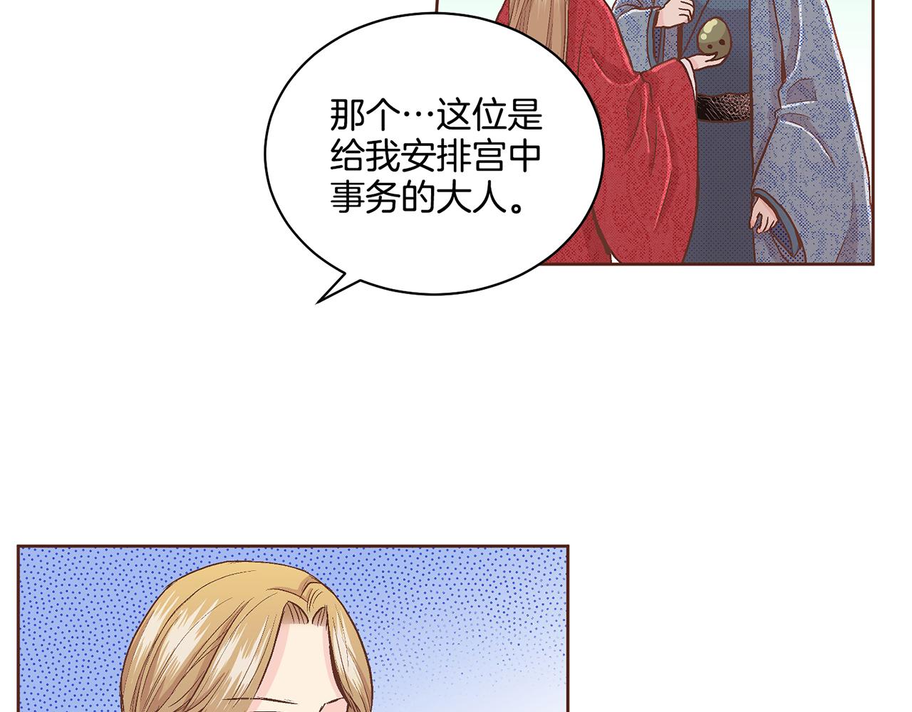 第67话 自古皇宫人心险恶20