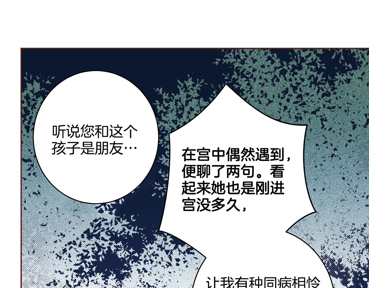 第67话 自古皇宫人心险恶23