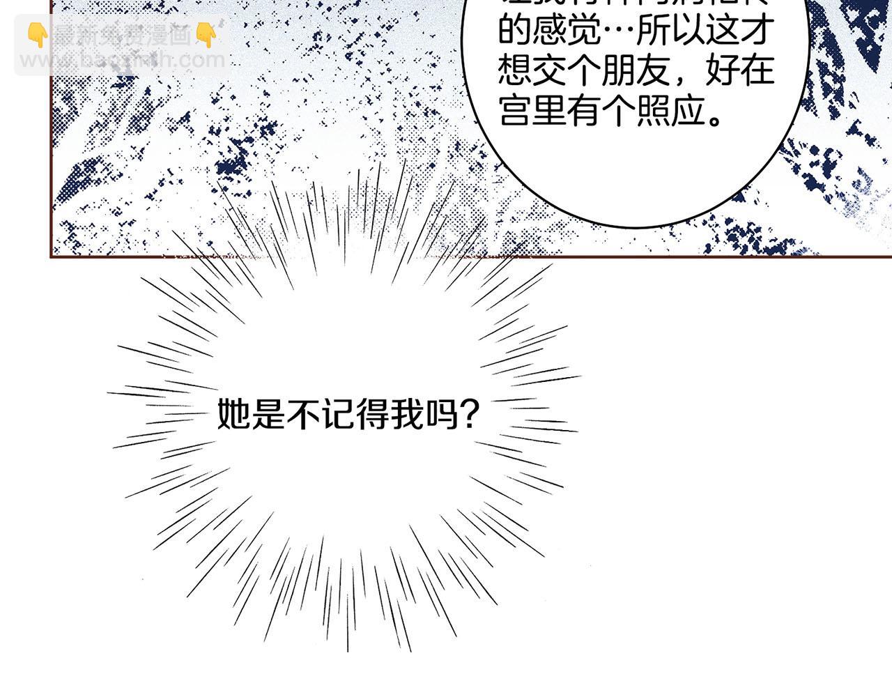 第67话 自古皇宫人心险恶24