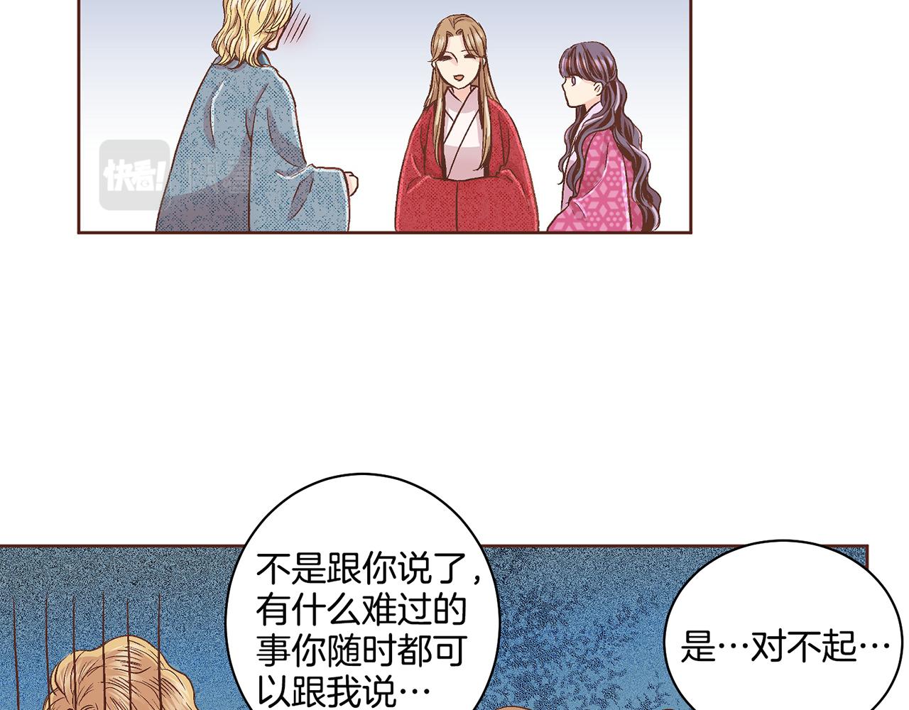 第67话 自古皇宫人心险恶31
