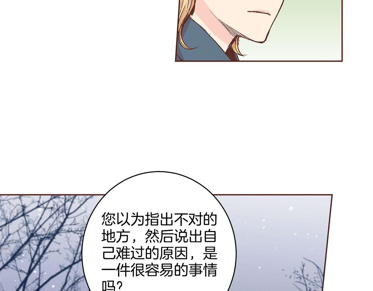 第67话 自古皇宫人心险恶33