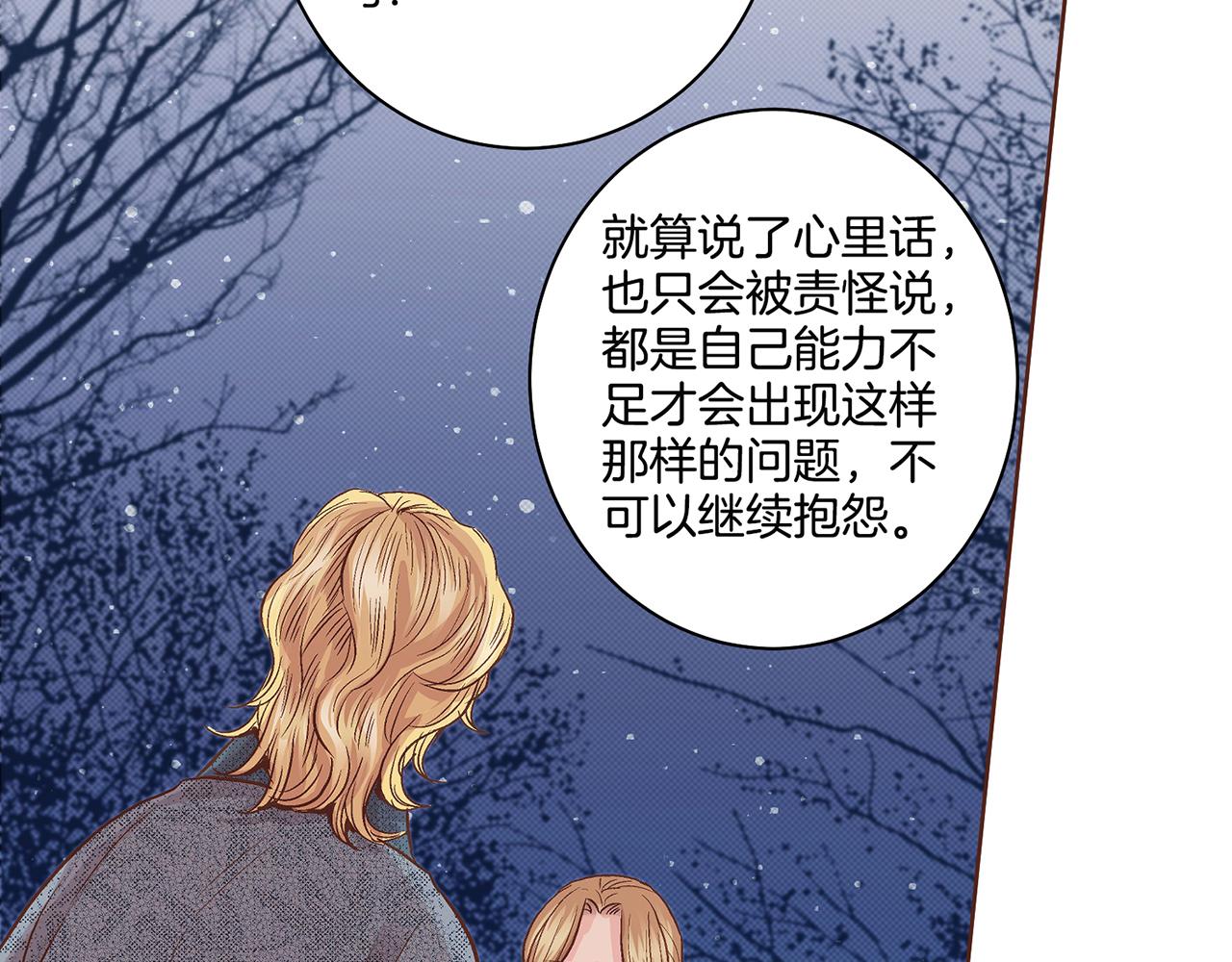 第67话 自古皇宫人心险恶34