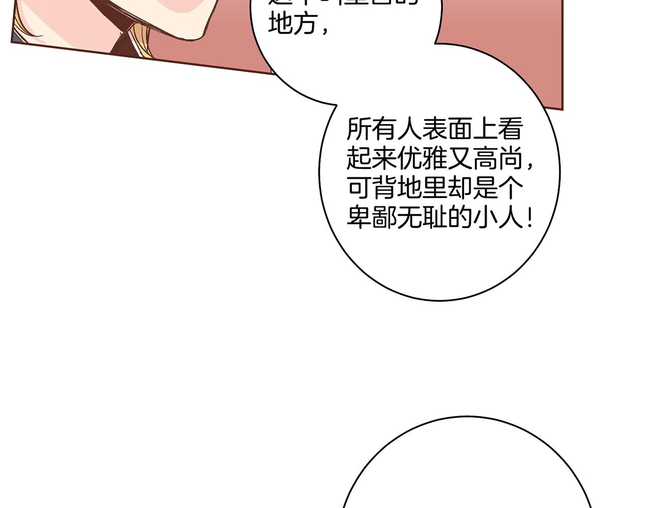 第67话 自古皇宫人心险恶37