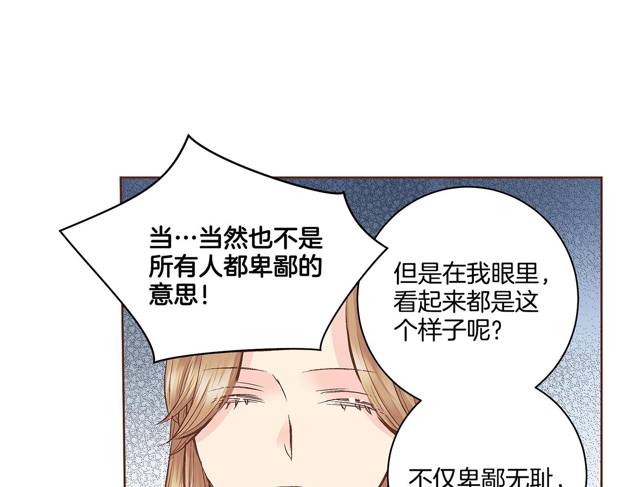 第67话 自古皇宫人心险恶40