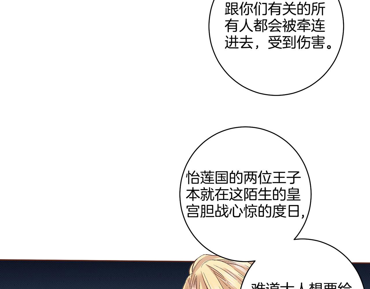 第67话 自古皇宫人心险恶52