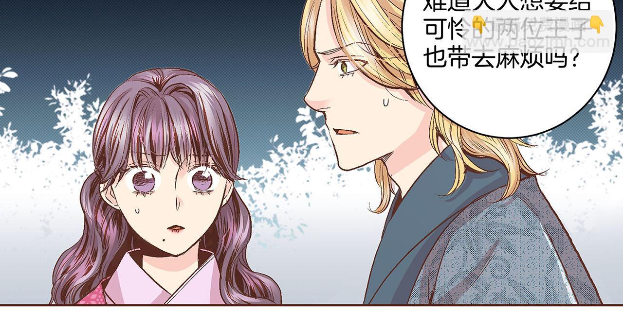 第67话 自古皇宫人心险恶53