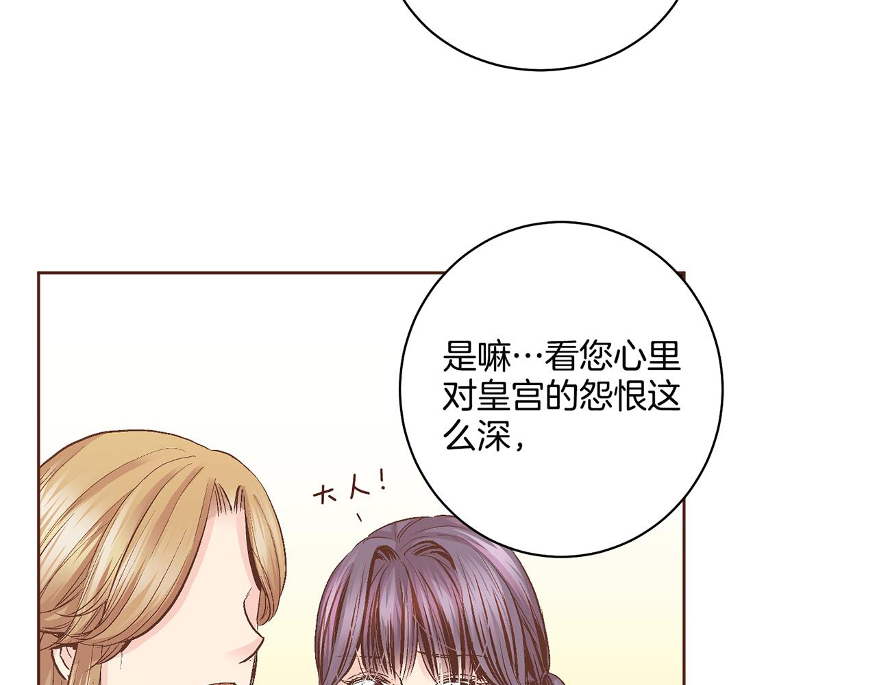 第67话 自古皇宫人心险恶61