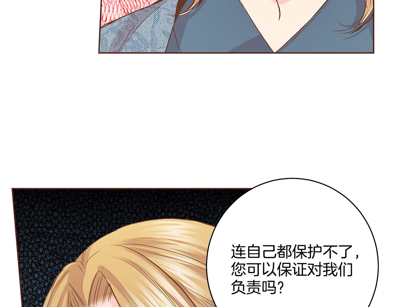 第67话 自古皇宫人心险恶64