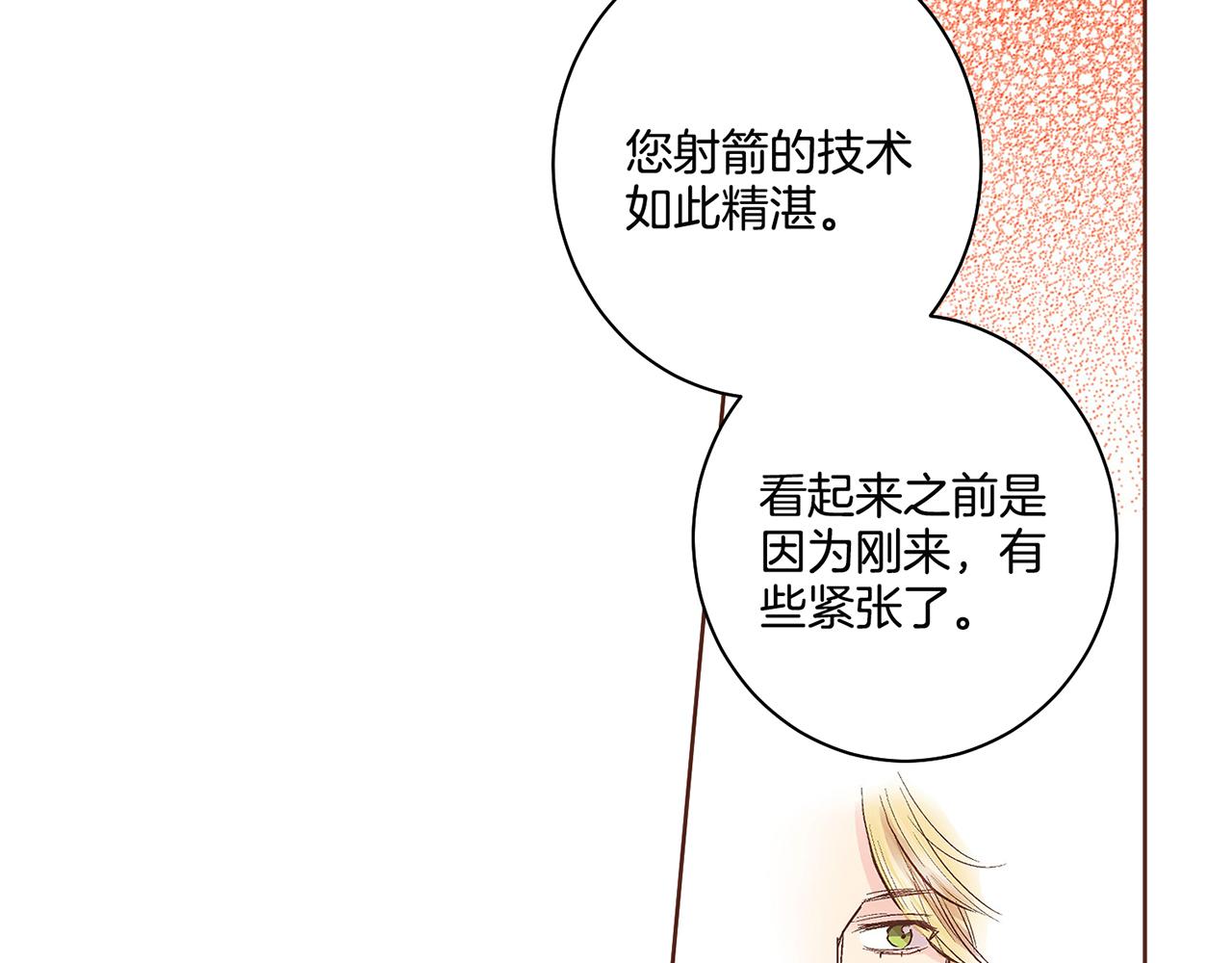 第67话 自古皇宫人心险恶78