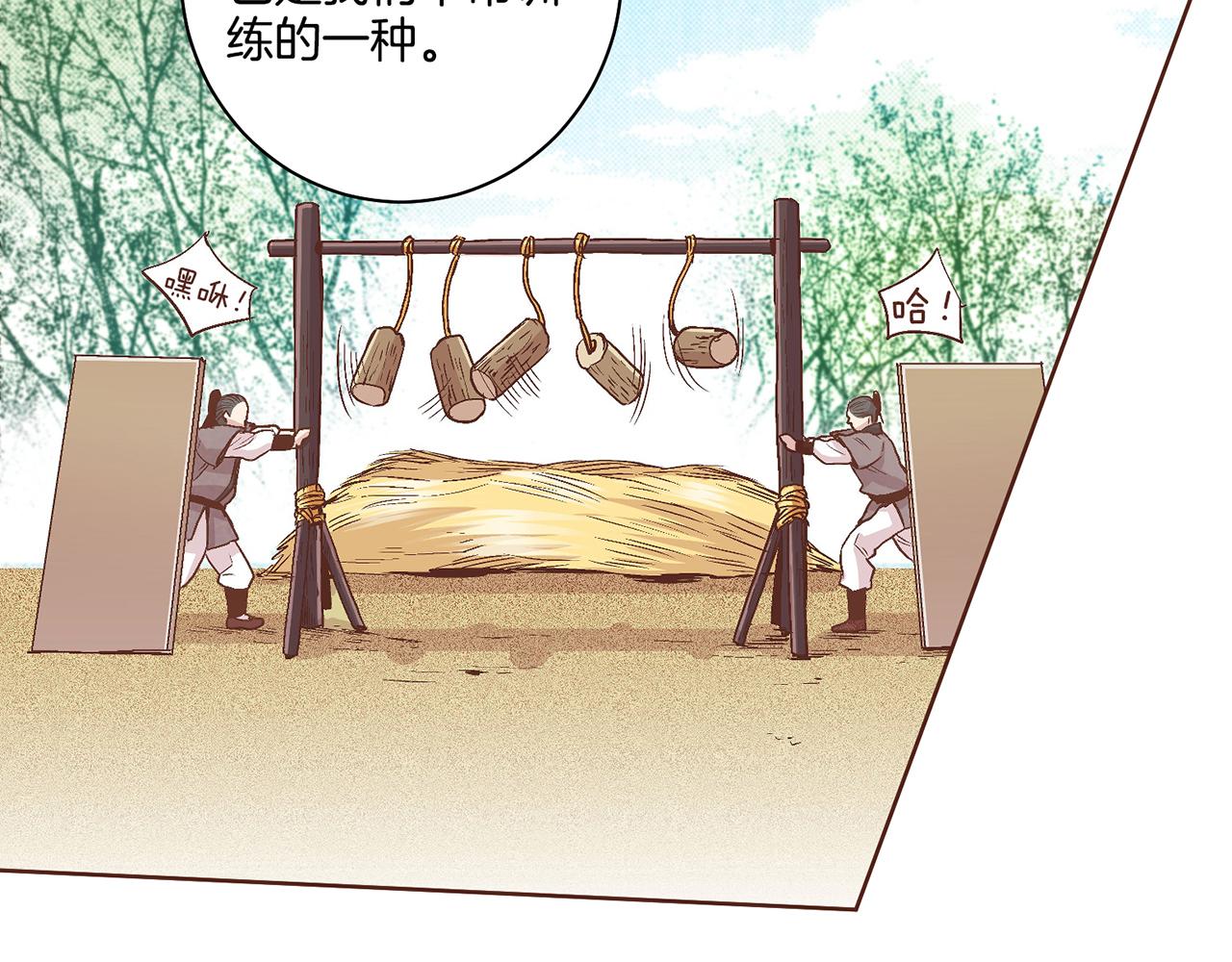 第67话 自古皇宫人心险恶85