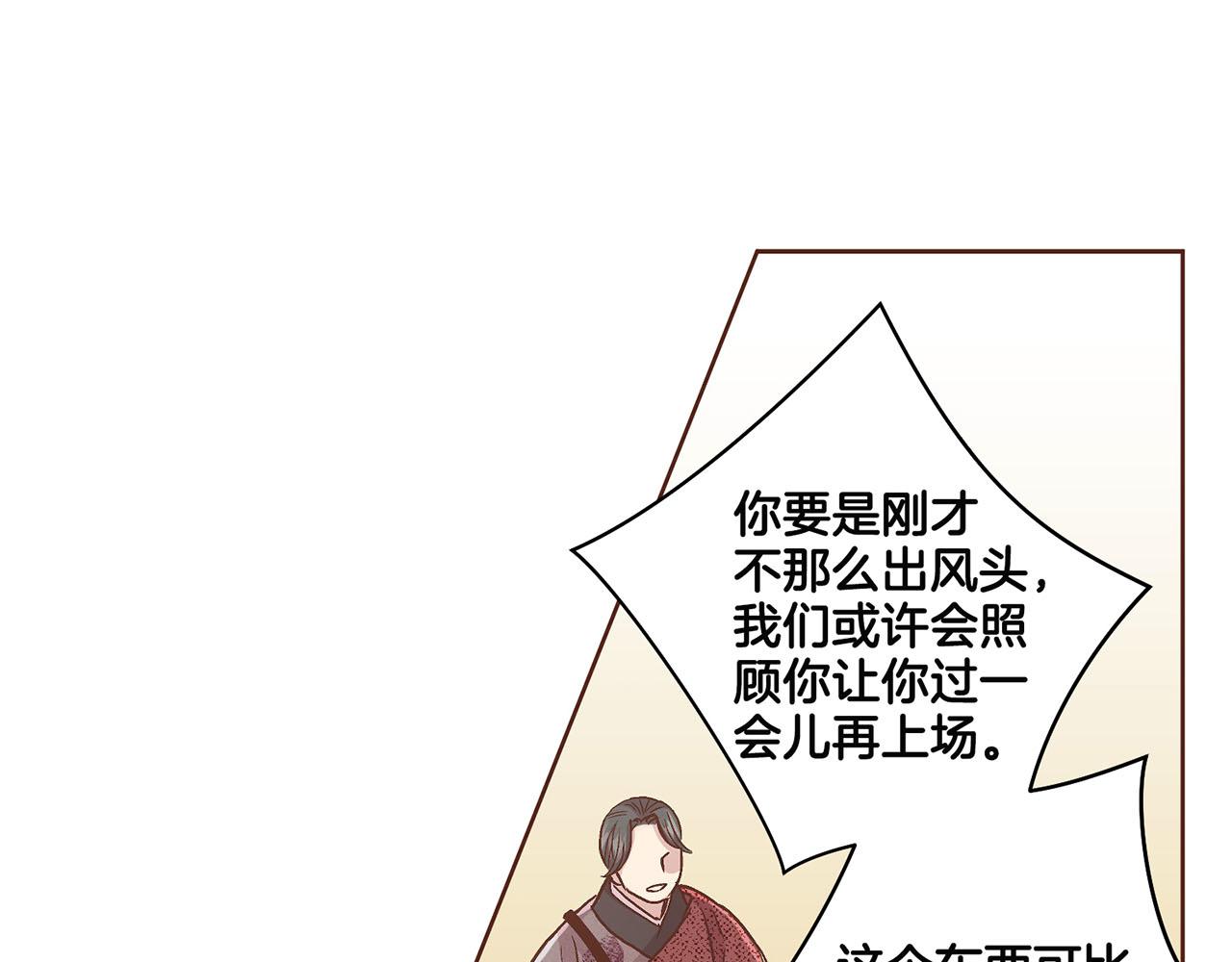 第67话 自古皇宫人心险恶87