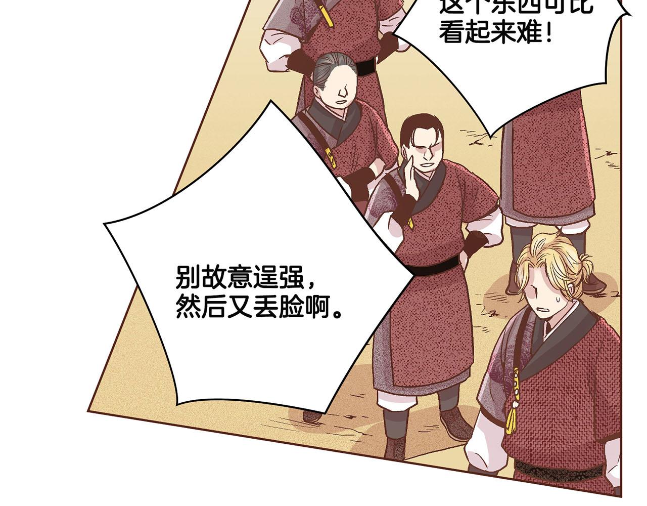第67话 自古皇宫人心险恶88