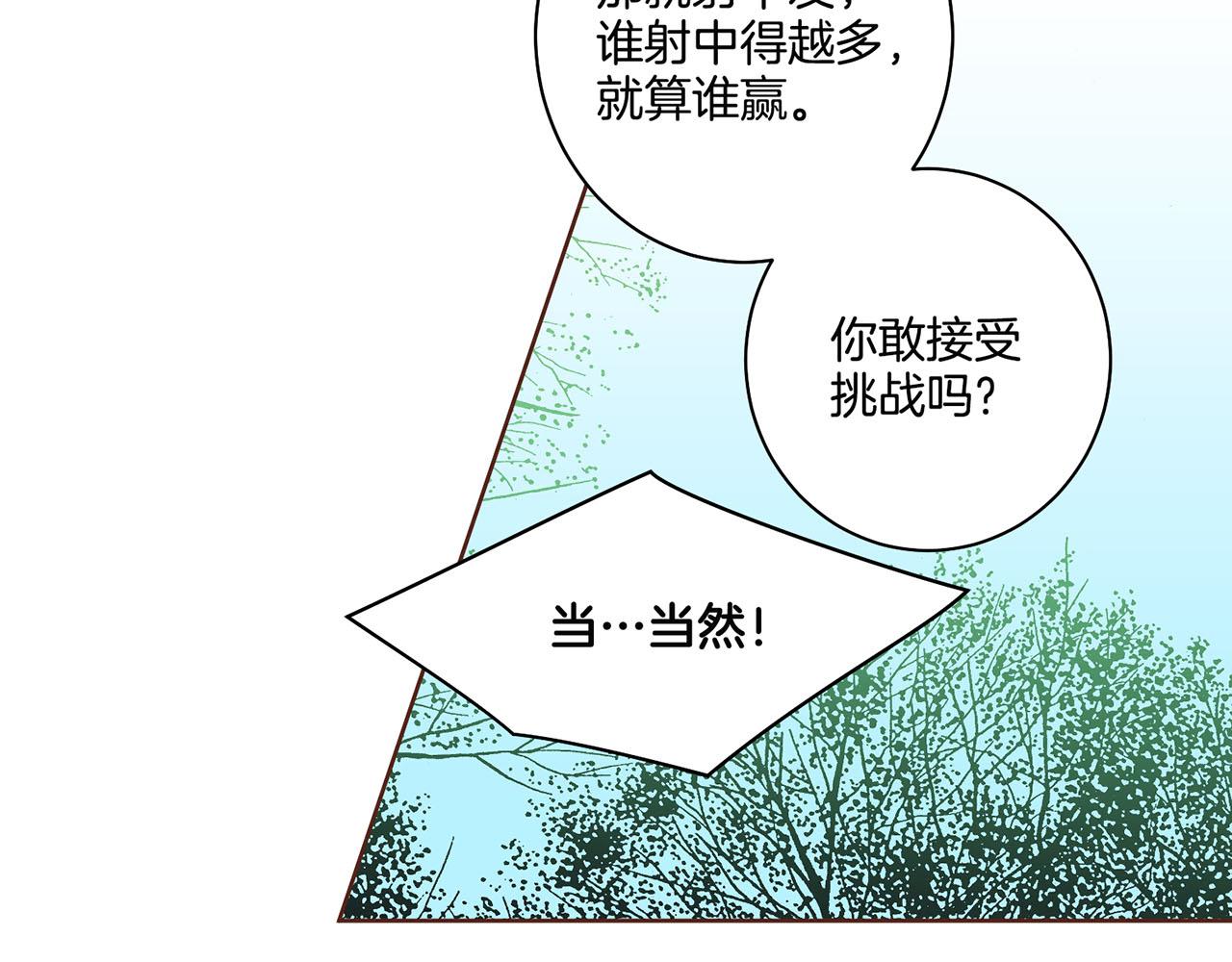 第67话 自古皇宫人心险恶92
