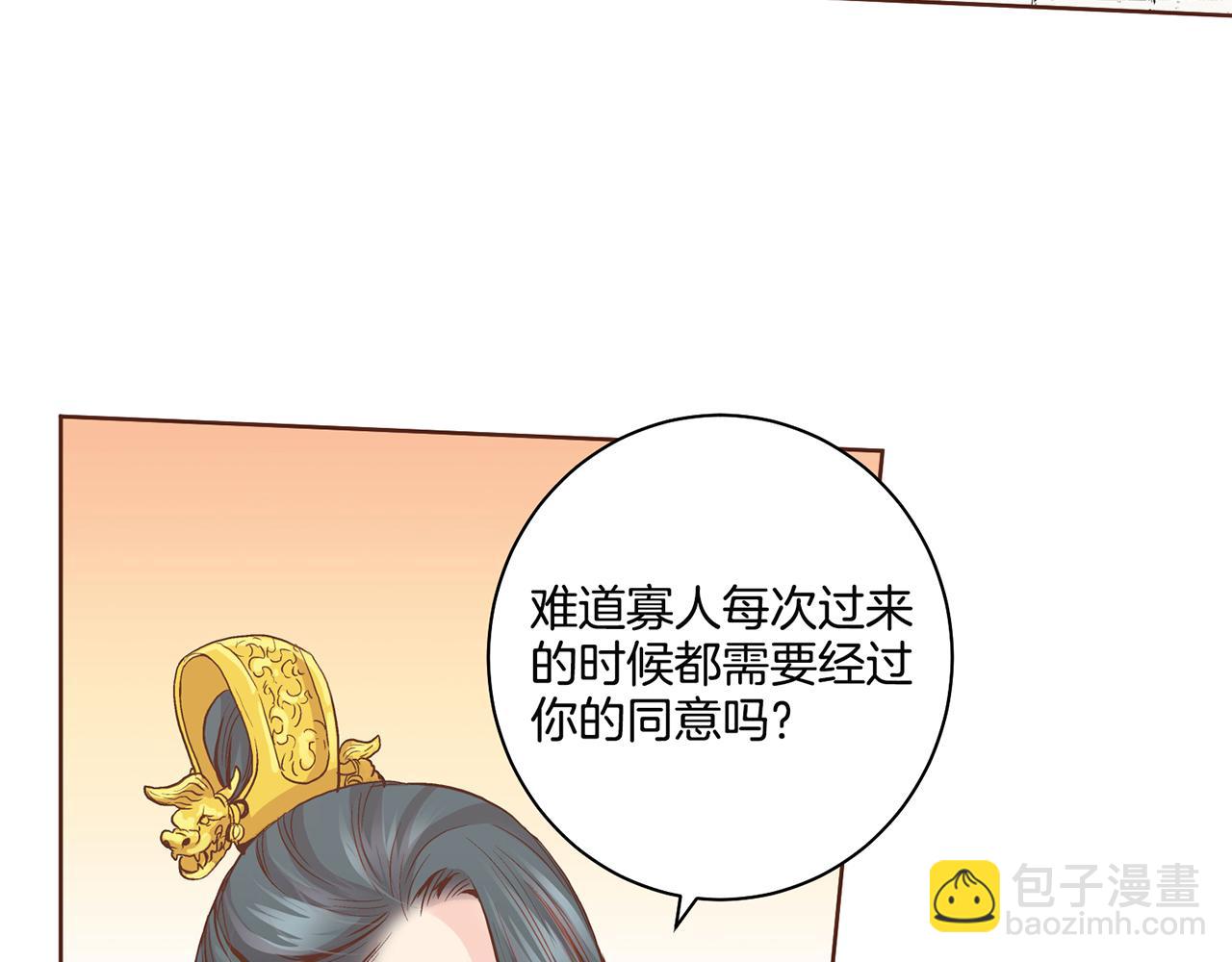 第70话 只为我开出花朵吧18