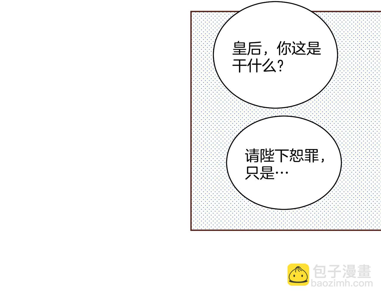 第70话 只为我开出花朵吧25