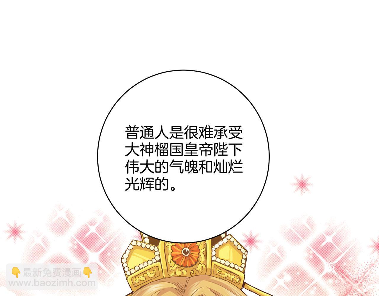 第70话 只为我开出花朵吧26