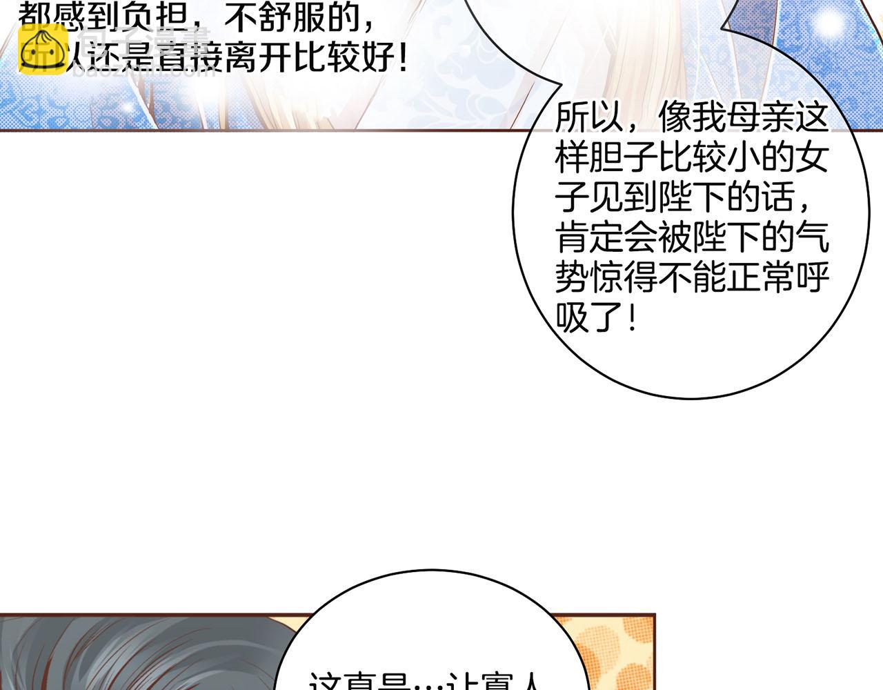 第70话 只为我开出花朵吧28