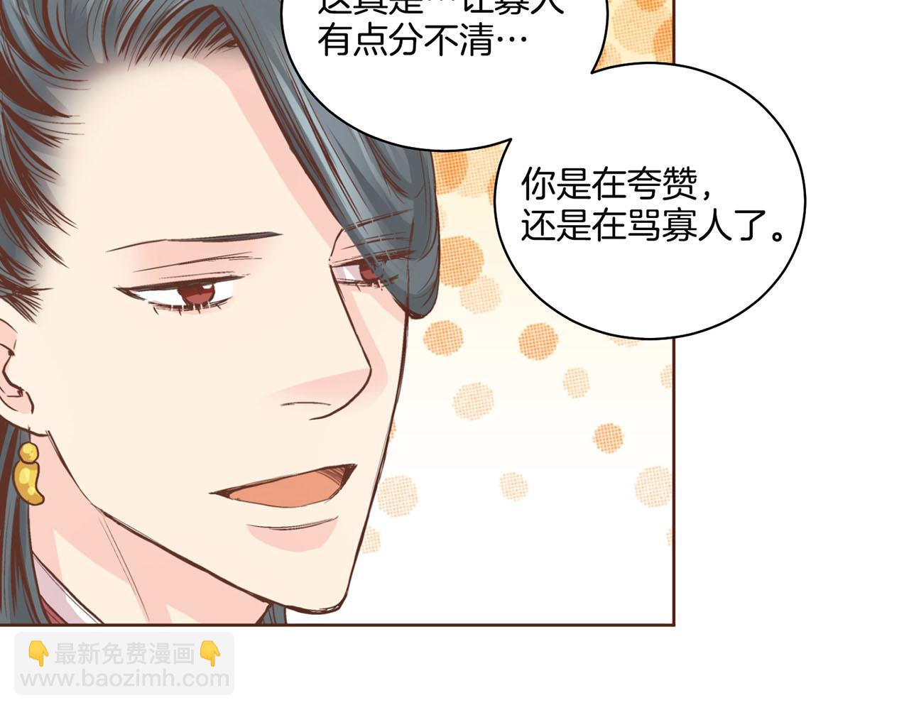 第70话 只为我开出花朵吧29