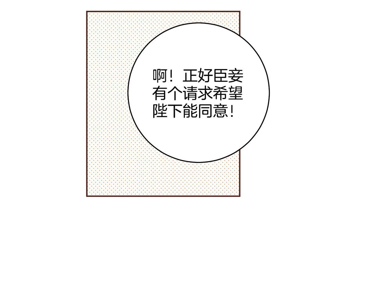 第70话 只为我开出花朵吧32