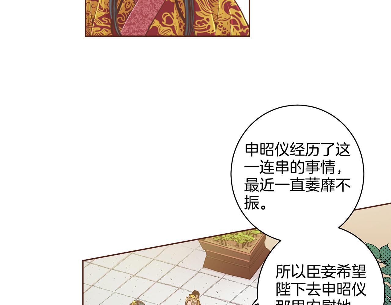 第70话 只为我开出花朵吧36