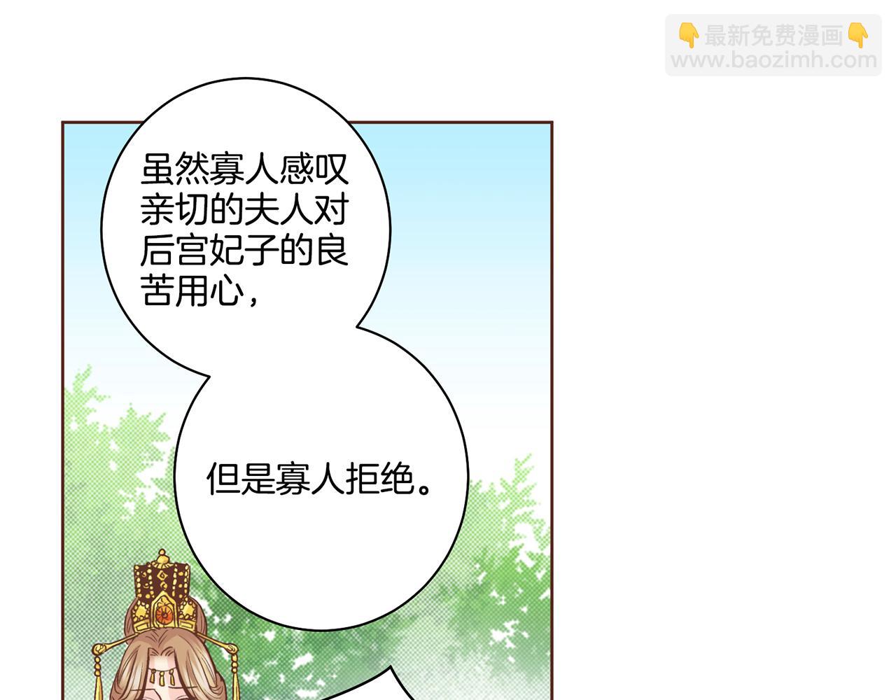 第70话 只为我开出花朵吧41