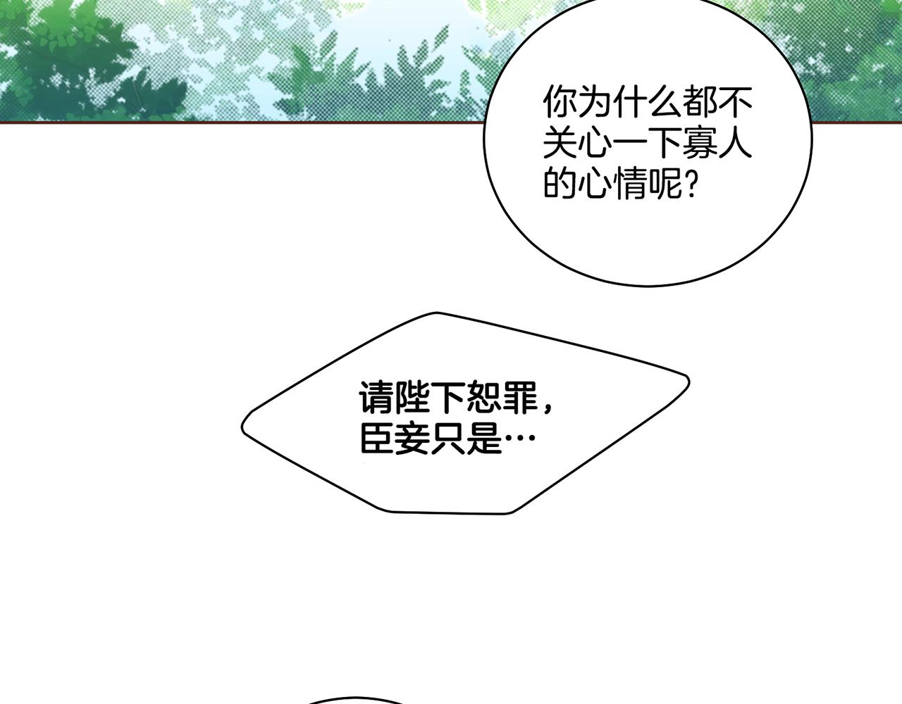 第70话 只为我开出花朵吧43