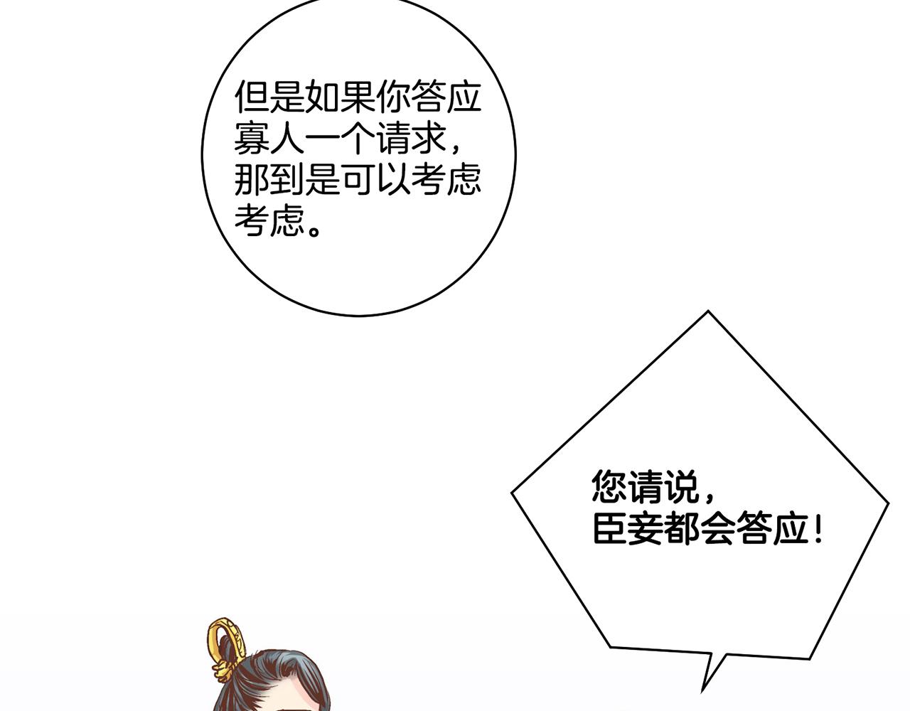 第70话 只为我开出花朵吧44