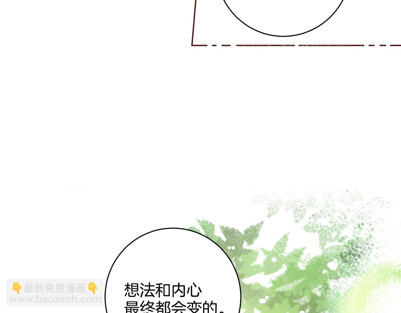 第70话 只为我开出花朵吧47