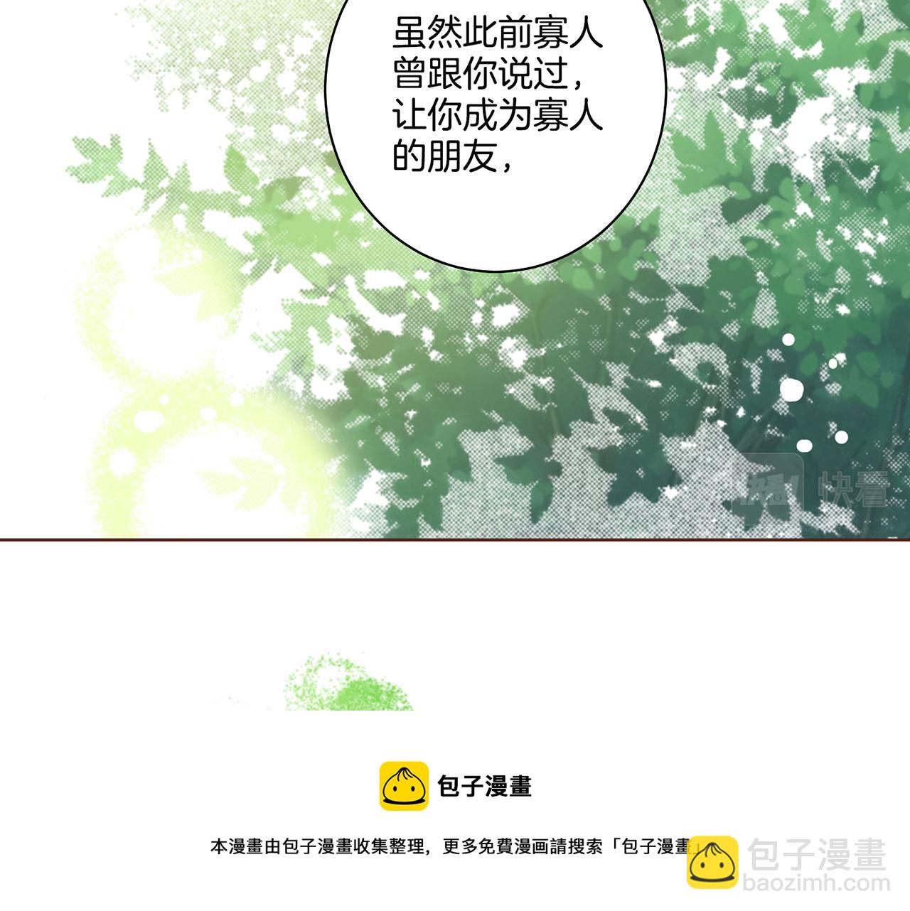 第70话 只为我开出花朵吧49