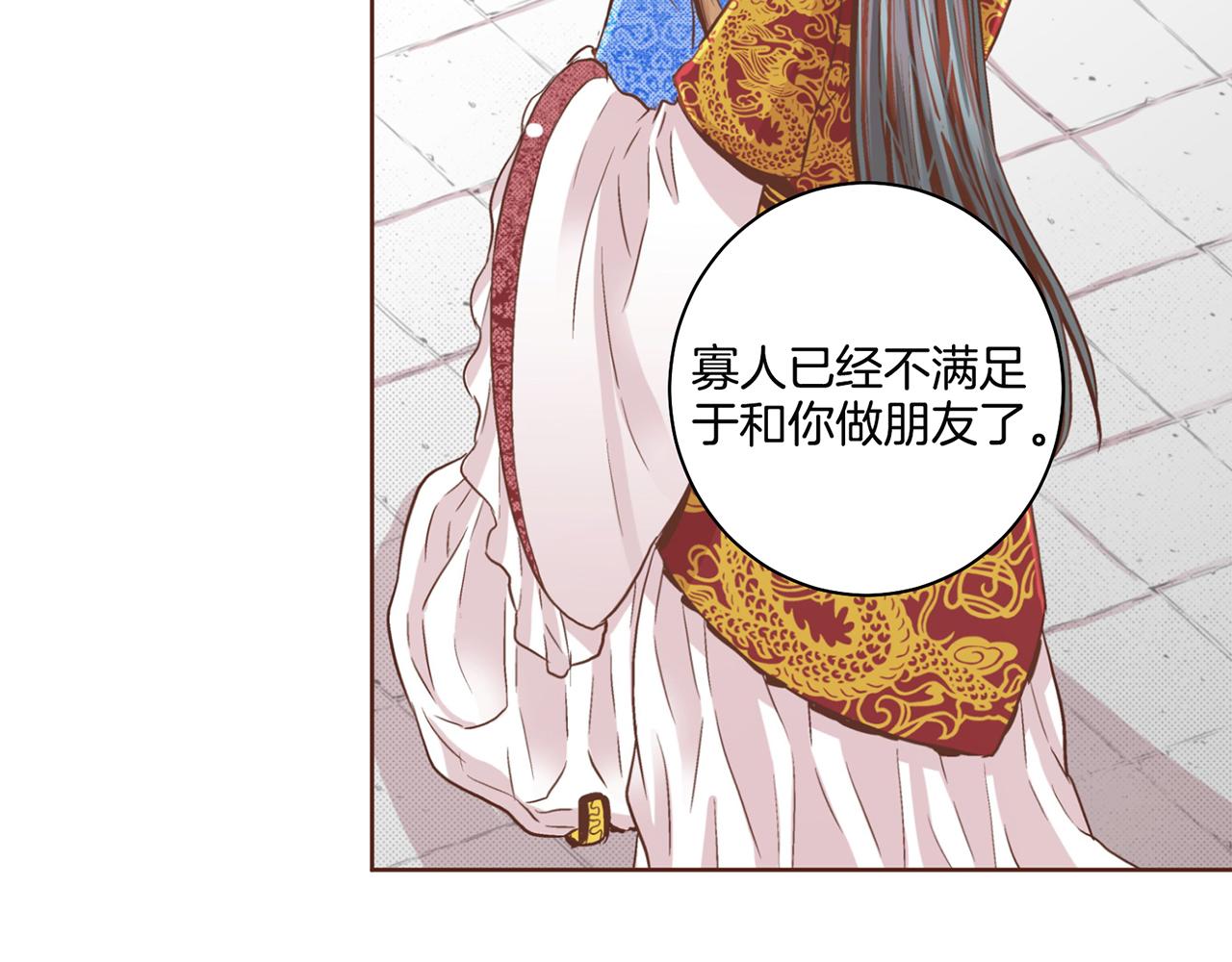 第70话 只为我开出花朵吧55