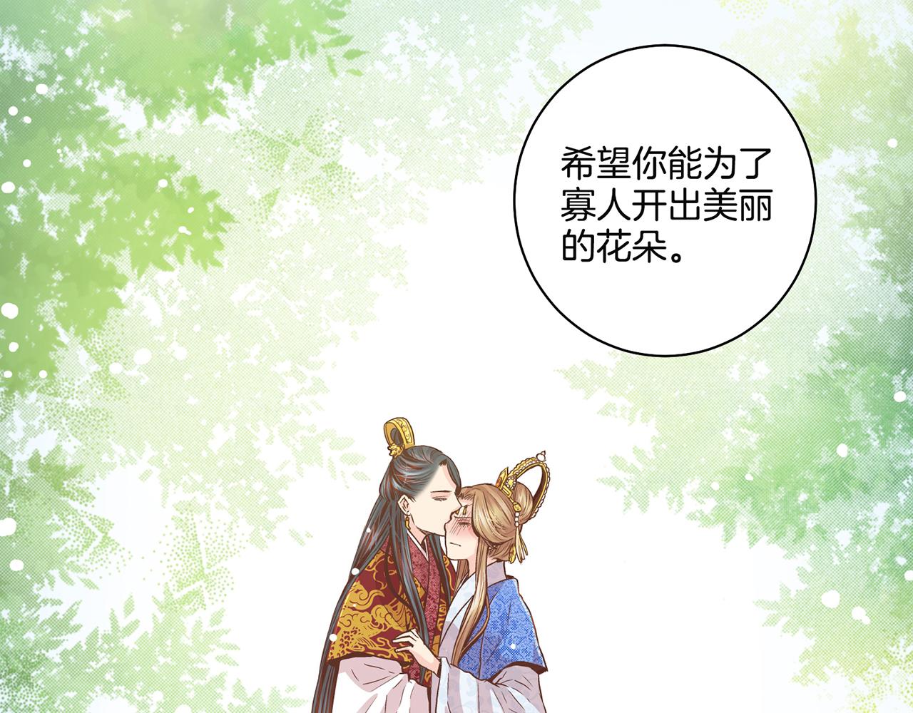第70话 只为我开出花朵吧57
