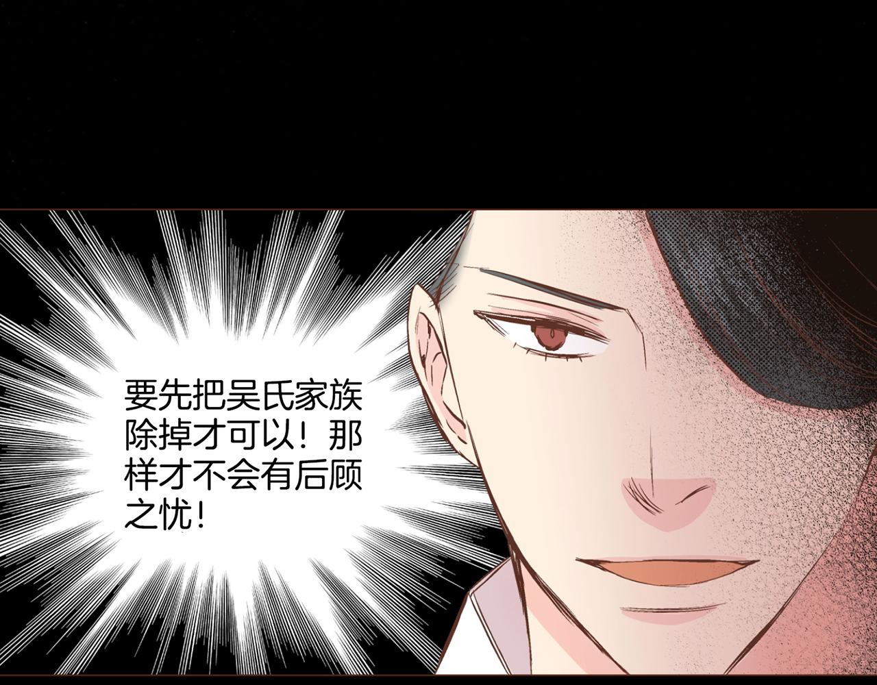 第71话 背后的交易26