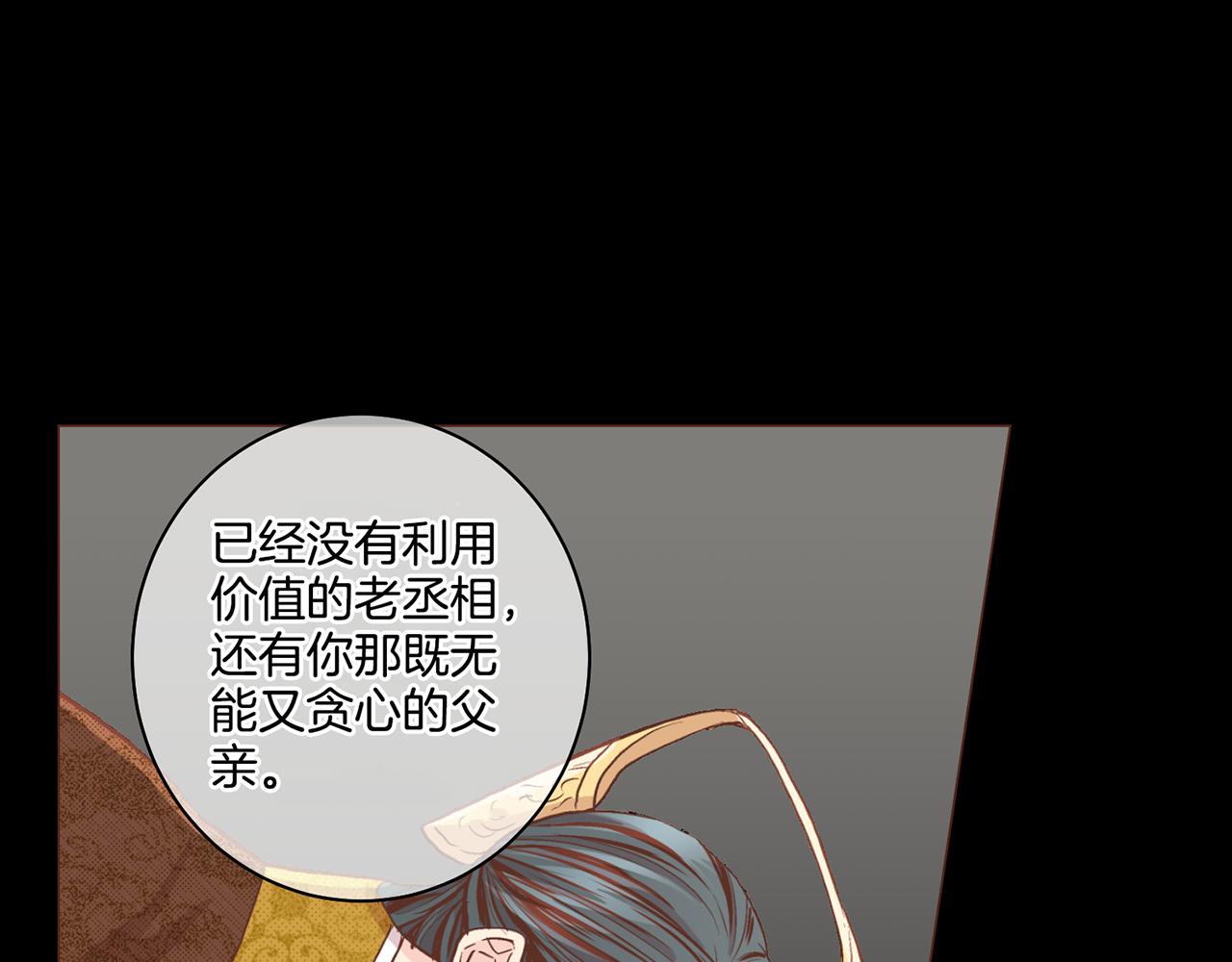 第71话 背后的交易27