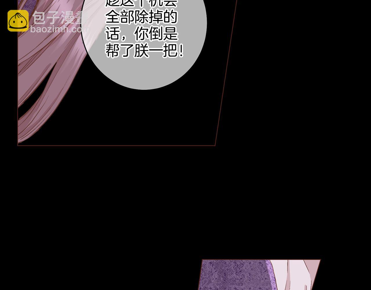 第71话 背后的交易29