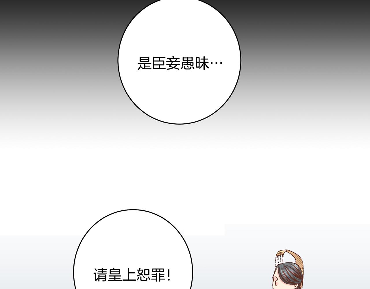 第71话 背后的交易31