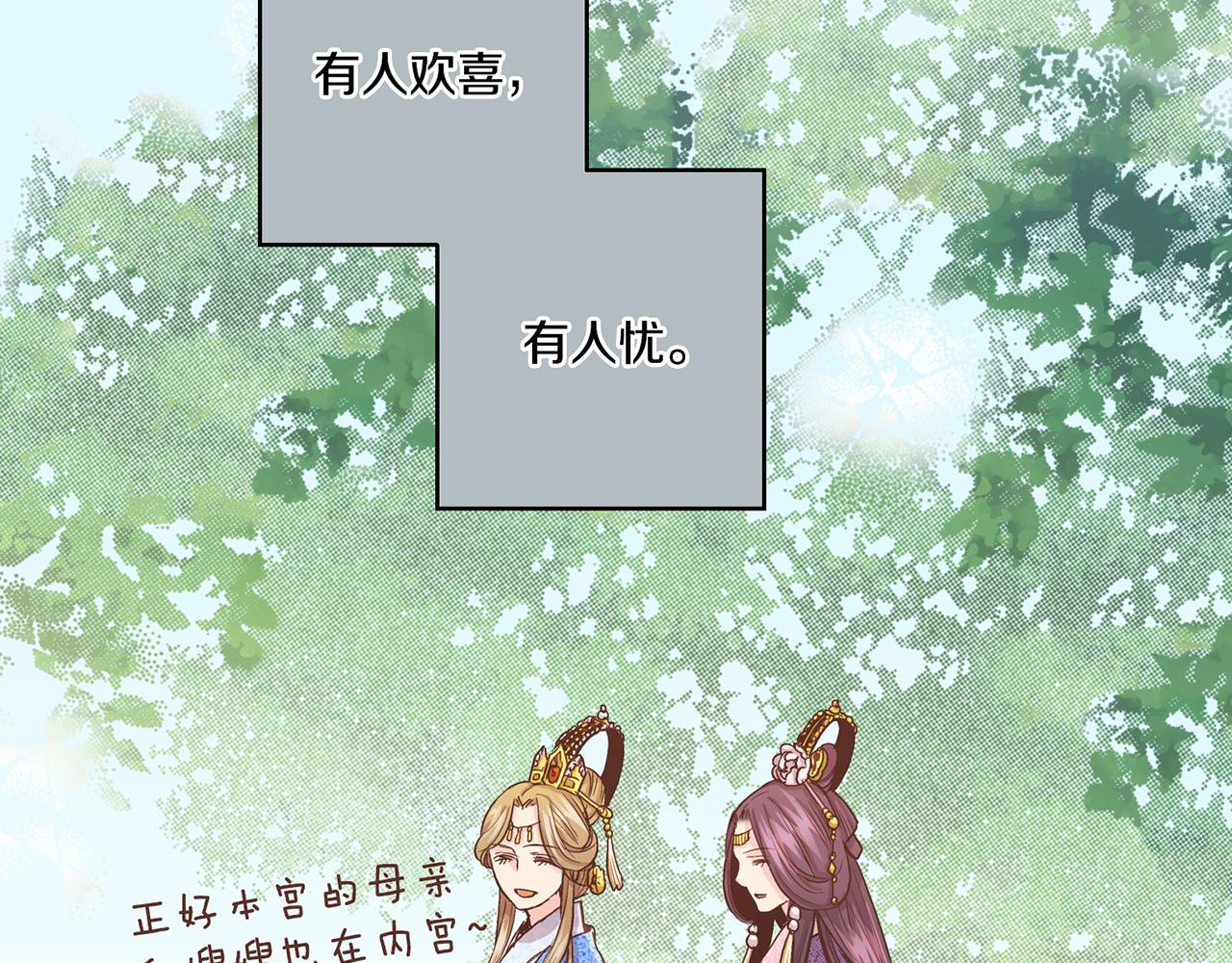 第71话 背后的交易47